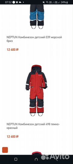 Зимний комбинезон