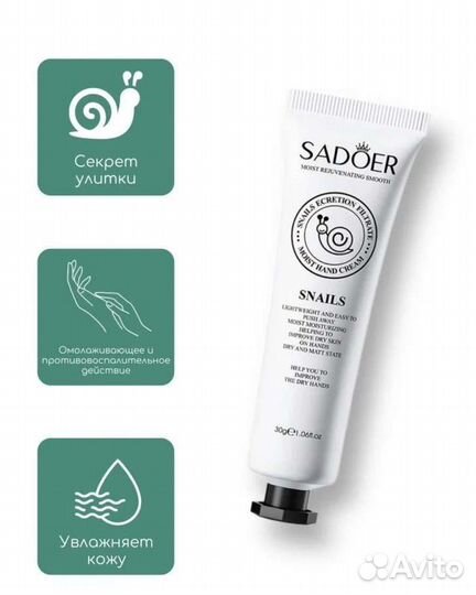 Крем для рук