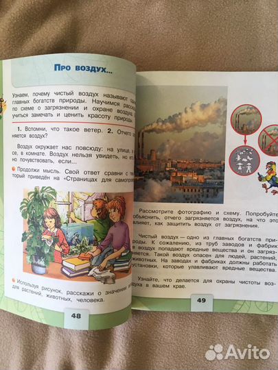 Учебник Плешаков « Окружающий мир 2кл. Комплект