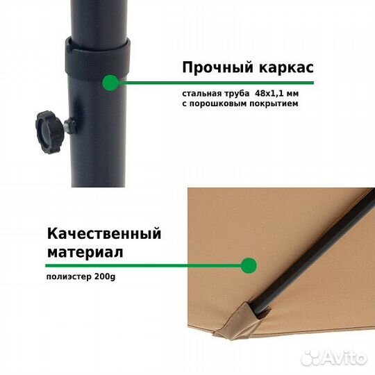Зонт садовый Green Glade 4333 светло-коричневый с