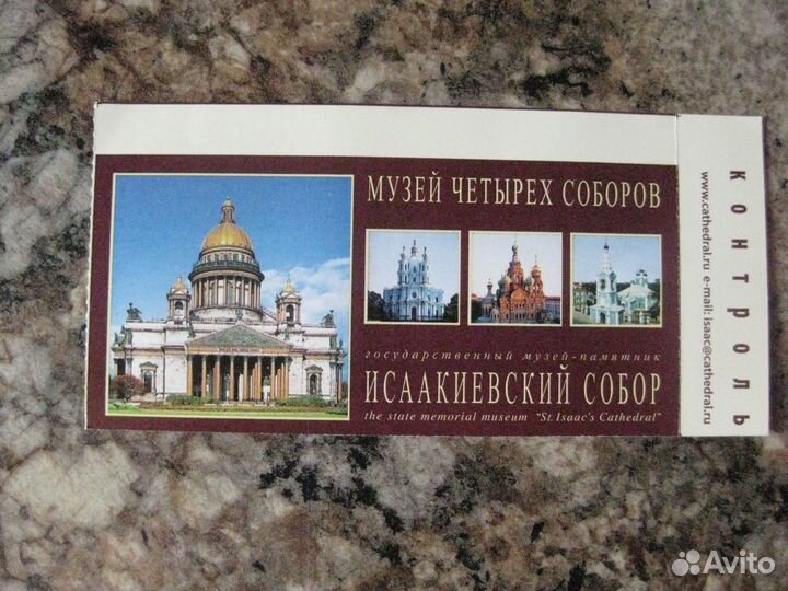 Старые билеты, лотереи приглашения документы СССР