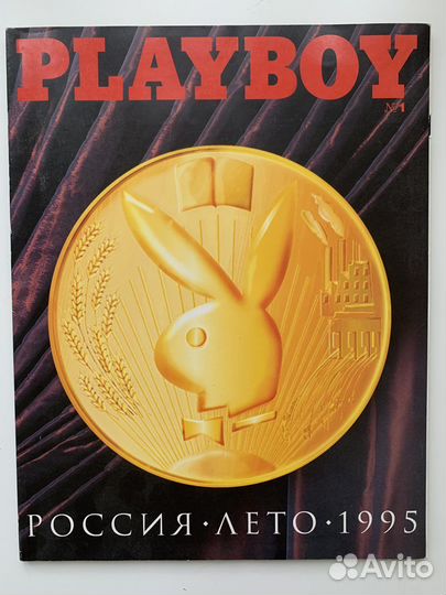 Журнал Playboy первый номер в России