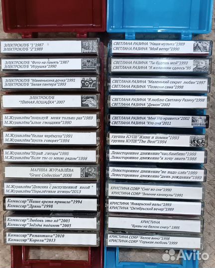 Коллекция аудиокассет