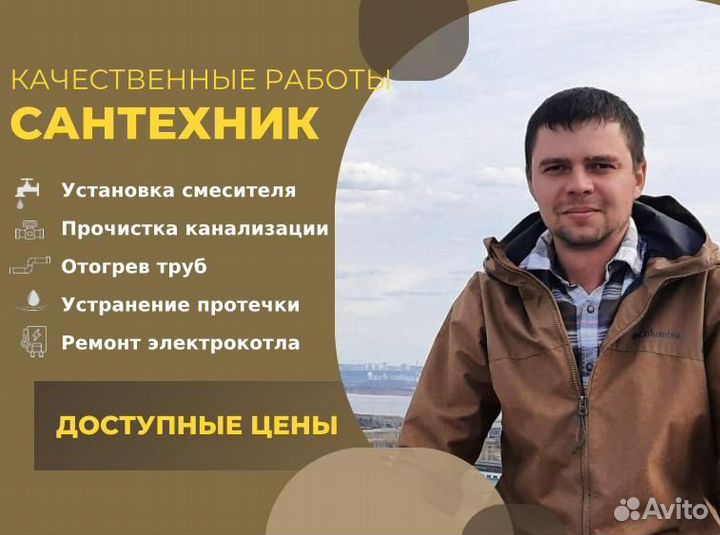 Ремонт насосных станций,насосов,Сантехник