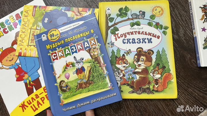 Книжки детские, раскрасски