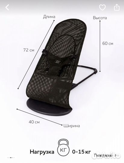 Шезлонг детский