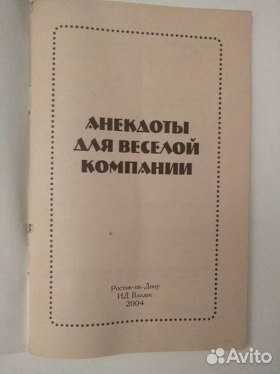 Анекдоты для весёлой компании