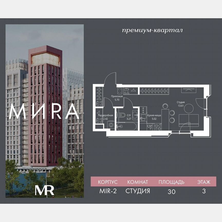 Квартира-студия, 30 м², 3/23 эт.