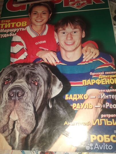 Книга постер журнал Спартак- Егор Титов