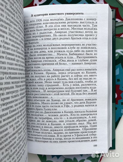 Зарницы на горизонте (новая книга) / Хамидуллин