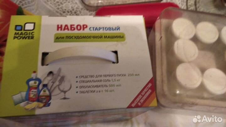 Набор для посудомойки, 4 предмета, Германия