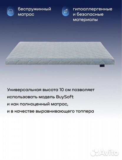 Матрас топпер