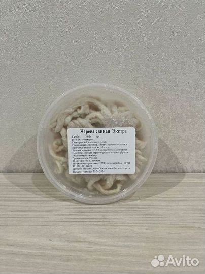 Черева свиная экстра шорт 34-36 мм