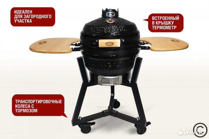 Керамический гриль Start Grill SG PRO, 39,8 см / 16 дюймов (черный)