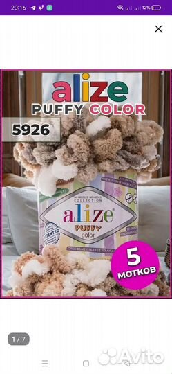 Пряжа для вязания