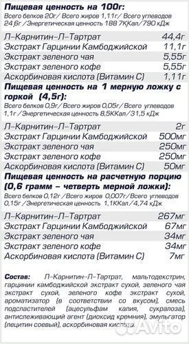 Жиросжигатель на основе л-карнитина