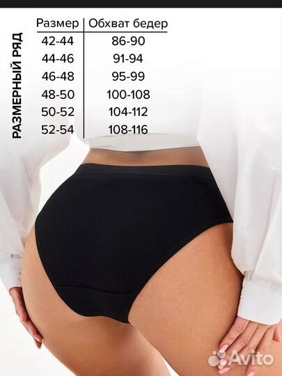 Трусы в рубчик