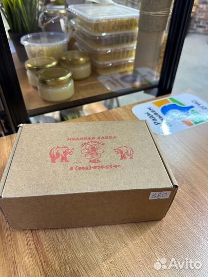 Подарки мед