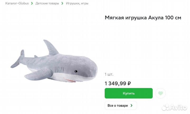 Мягкая игрушка Акула 100 см