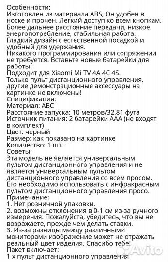 Пульт дистанционного управления