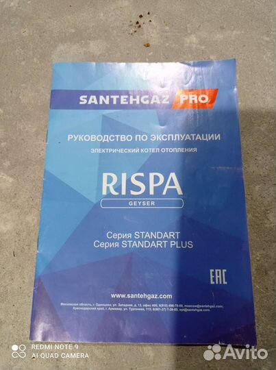 Электрический котел Rispa Standard Plus 12 кВт