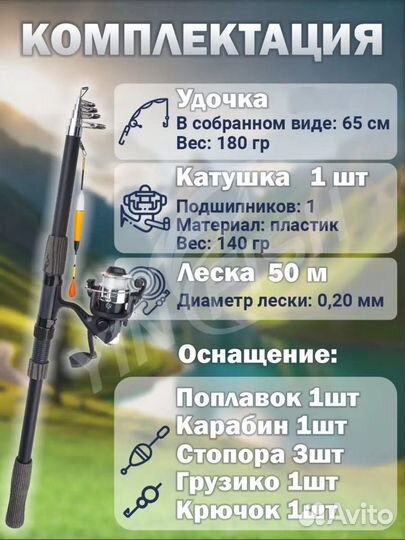 Спиннинг удочка телескопическая оснащенная новая