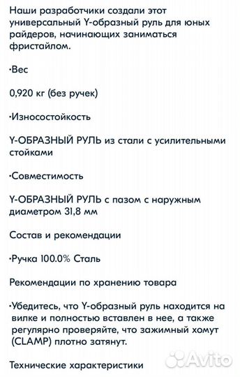 Руль для трюкового самоката без грипс