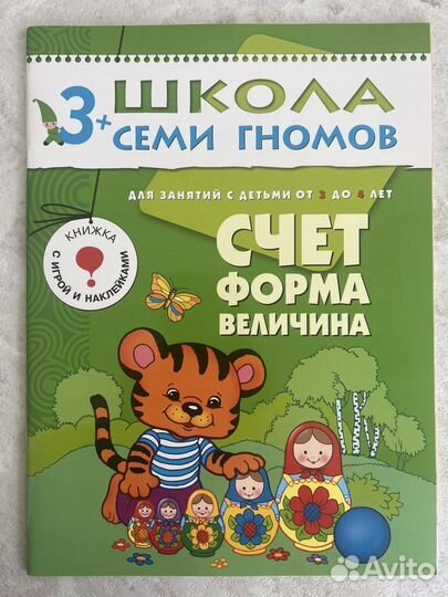 Набор книг»Школа 7 гномов»+беспл дост по гор
