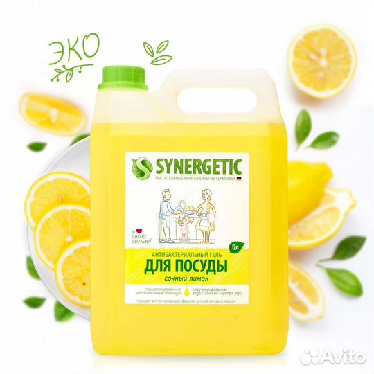 Для мытья посуды «Лимон» 5л synergetic