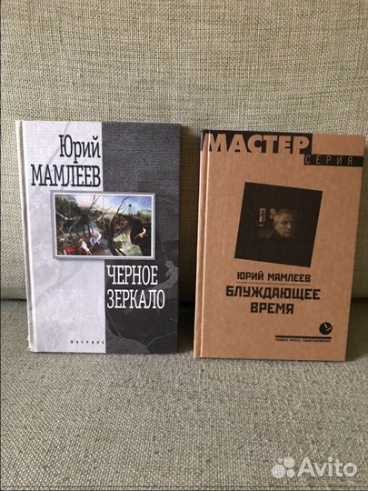 Ю. Мамлеев, М. Жуандо