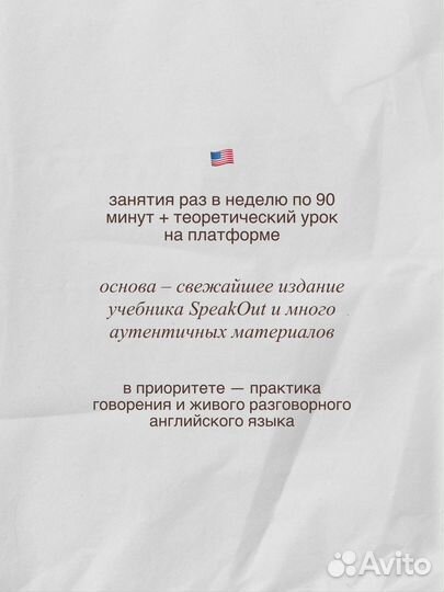 Преподаватель английского языка онлайн