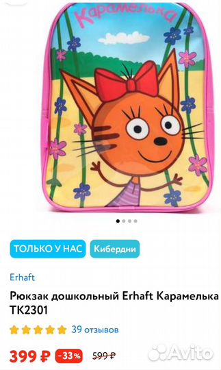 Рюкзак новый с биркой