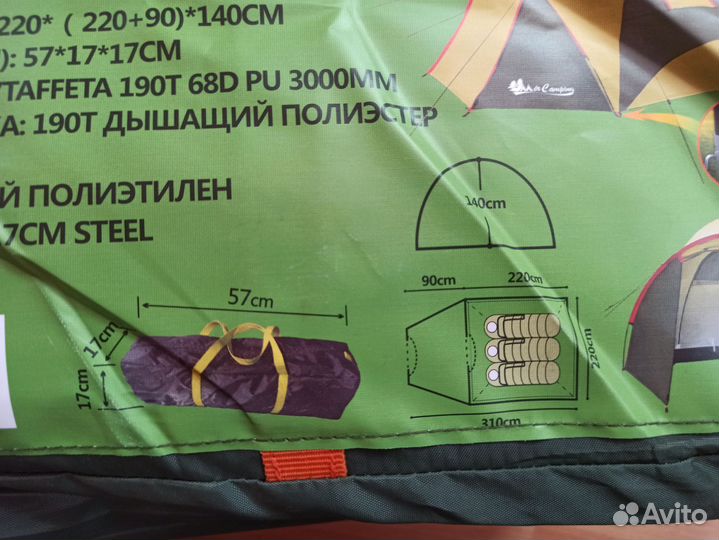 Палатка MirCamping