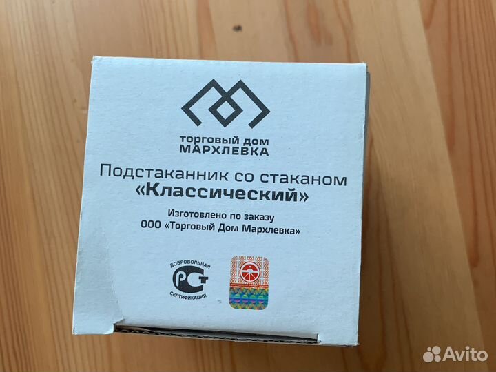 Подстаканник