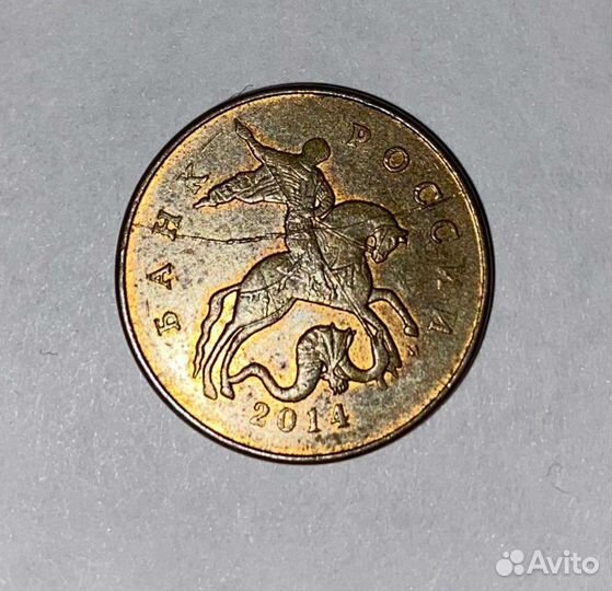 Монетный брак 50коп