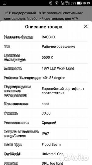 Дополнительные фары