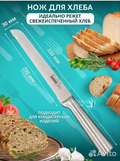 Набор кухонных ножей 5 штук