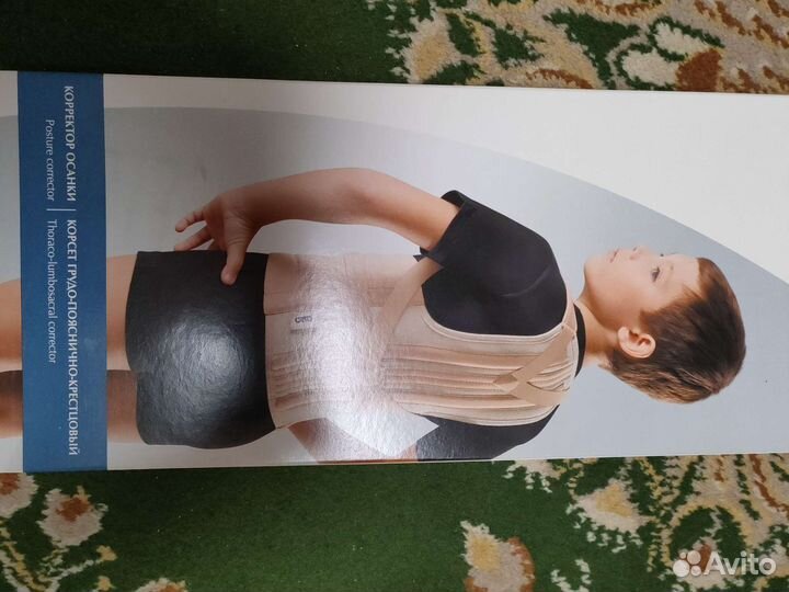 Корсет грудо-пояснично-крестцовый для детей