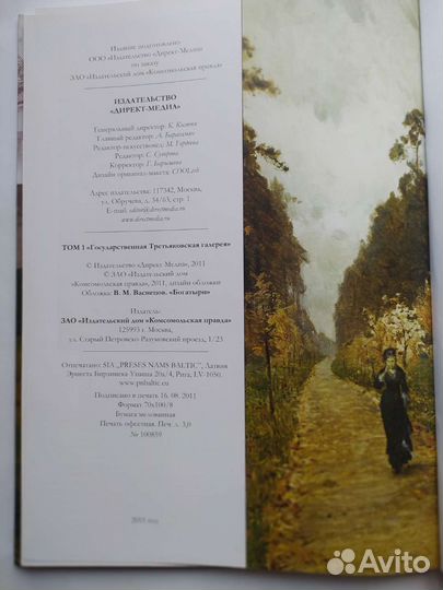 Третьяковская галерея. Серия 