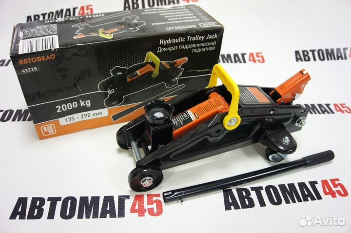 Домкрат гидравлический 2,0т подкатной 140-300мм