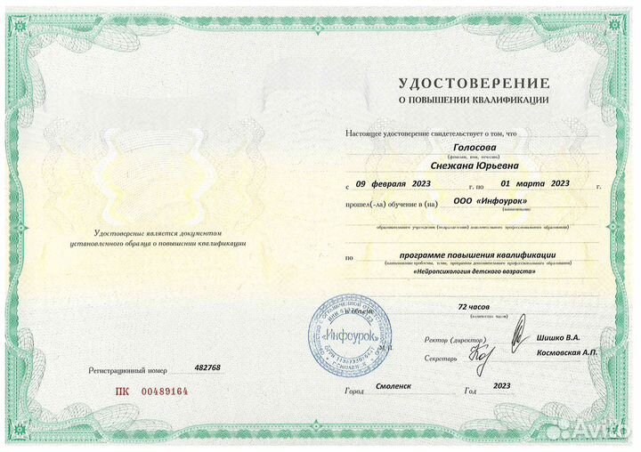 Мой психолог