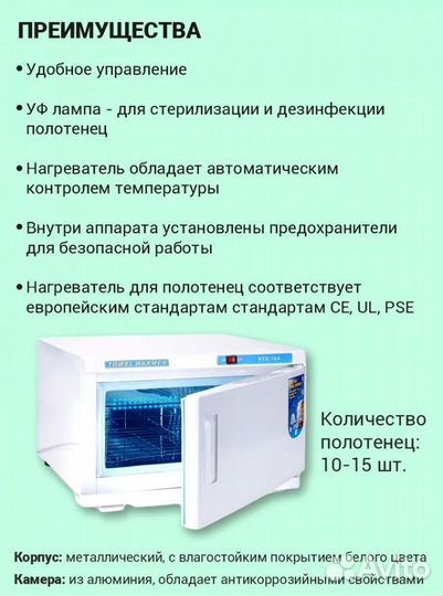 Нагреватель для полотенец 16 литров, White DL-2870
