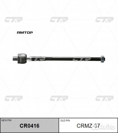CTR crmz37 Тяга рулевая CTR crmz37