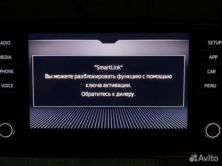Разблокировка Audi VW Skoda Carplay карплей Ремонт