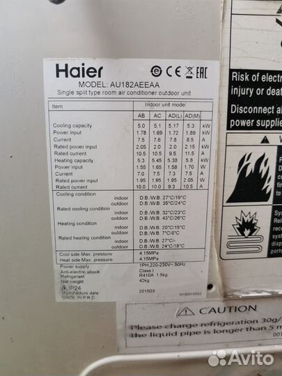 Потолочный кондиционер Haier