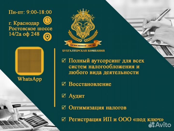 Бухгалтерские услуги