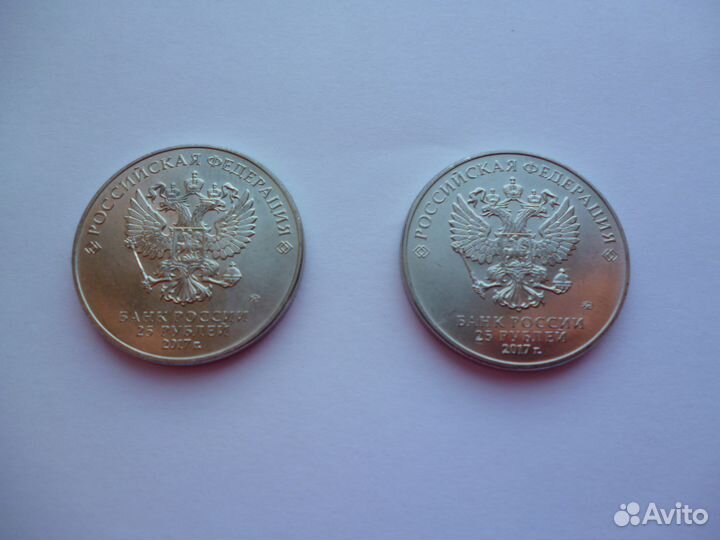 25 рублей 2017. Мультики