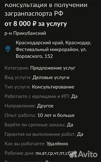 Юридическая помощь переезд в америку