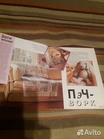 Журналы бурда