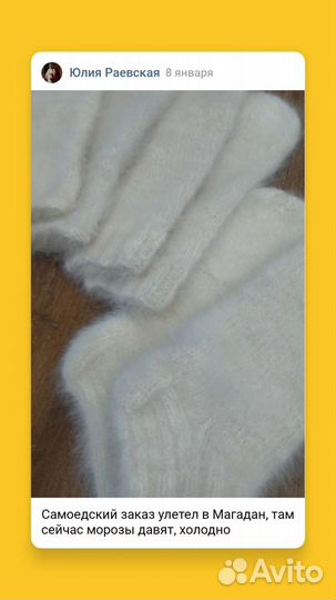 Изделия из собачьей шерсти